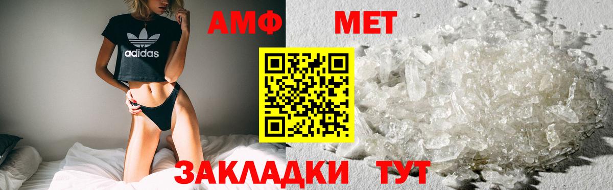 Нижний Новгород  АМФЕТАМИН VHQ  Вход с VPN 