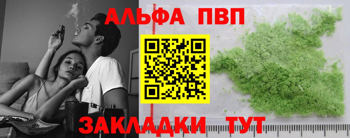 Alpha PVP Соль Нижний Новгород
