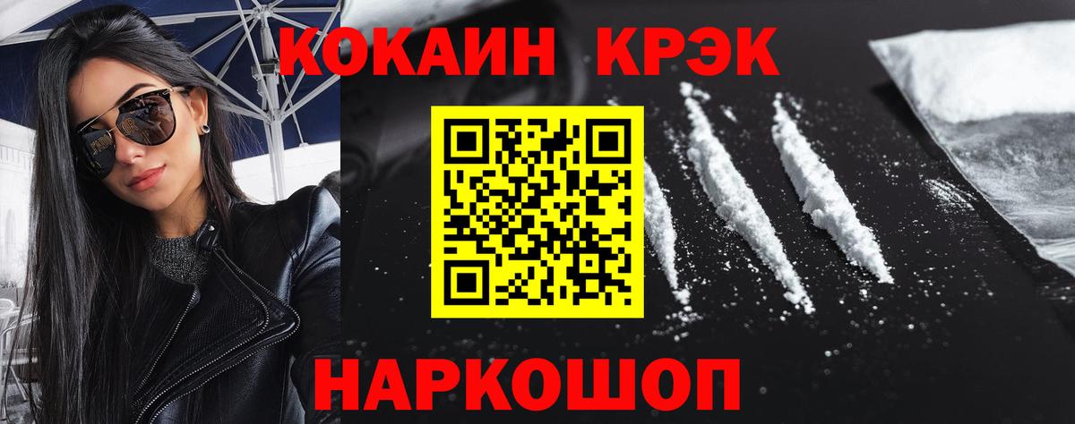 КОКАИН Боливия  Cocaine  Вход с VPN  Нижний Новгород  Кокаин Columbia 