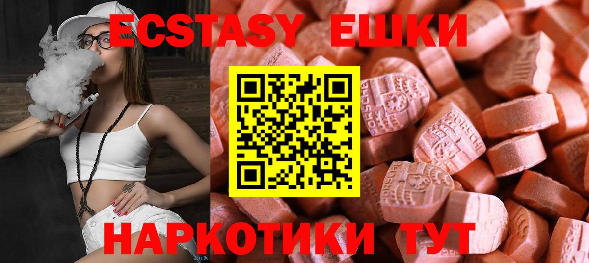 Ecstasy 280мг Нижний Новгород