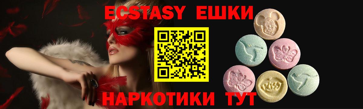 Ecstasy 99%    как войти  Нижний Новгород  ЭКСТАЗИ  Вход с VPN  ЭКСТАЗИ таблы 
