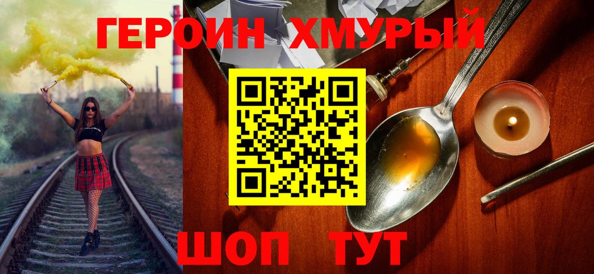 ГЕРОИН афганец Нижний Новгород