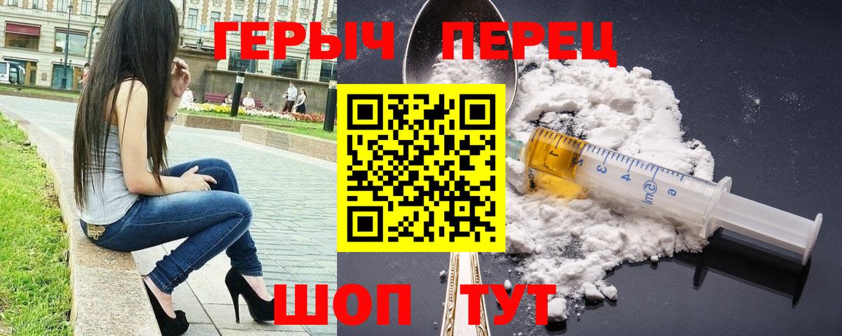 Героин VHQ  Вход с VPN  ГЕРОИН  Нижний Новгород 