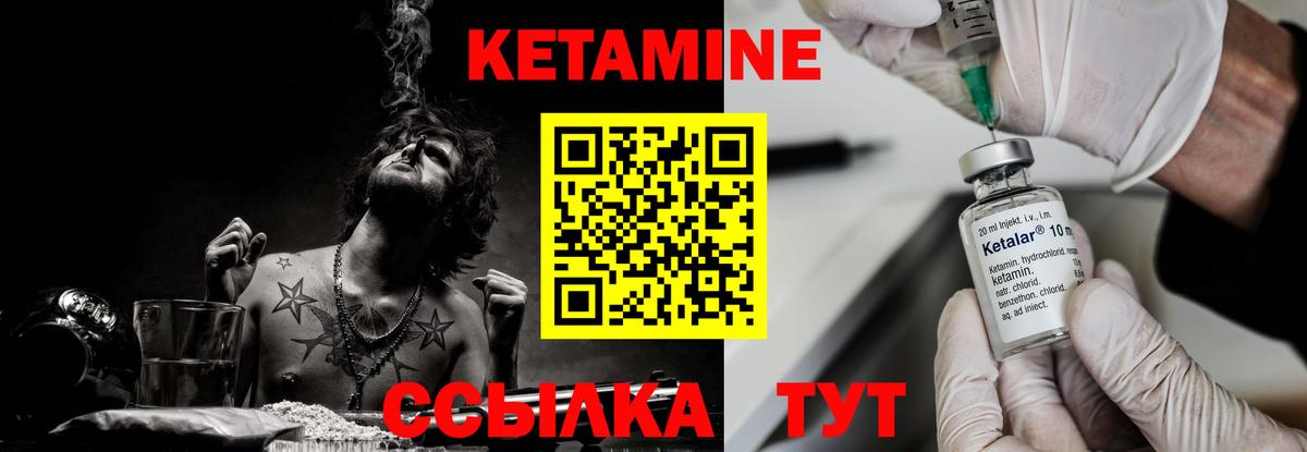 КЕТАМИН ketamine Нижний Новгород