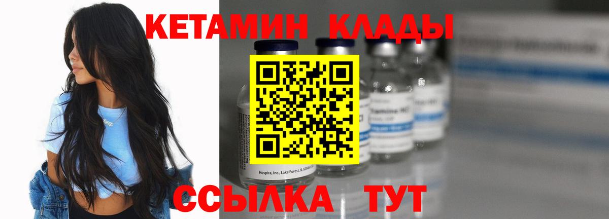 Нижний Новгород  Кетамин VHQ  Кетамин ketamine  гидра онион  Вход с VPN 