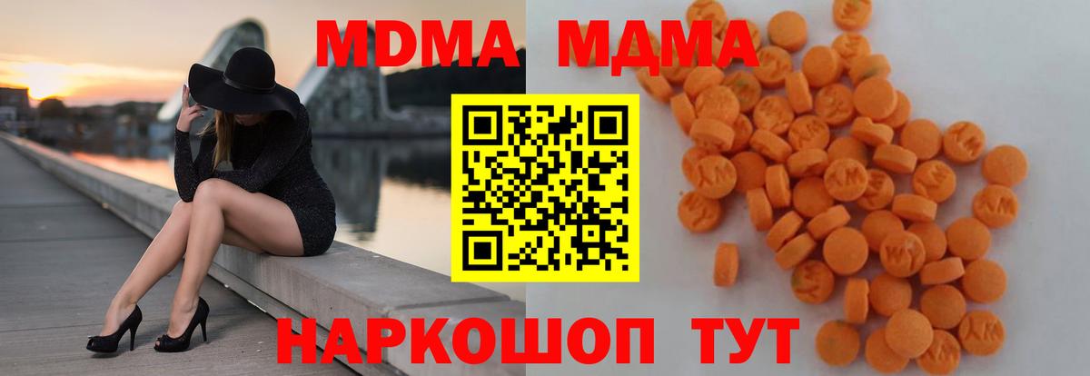 MDMA  MDMA Molly  Вход с VPN  Нижний Новгород 