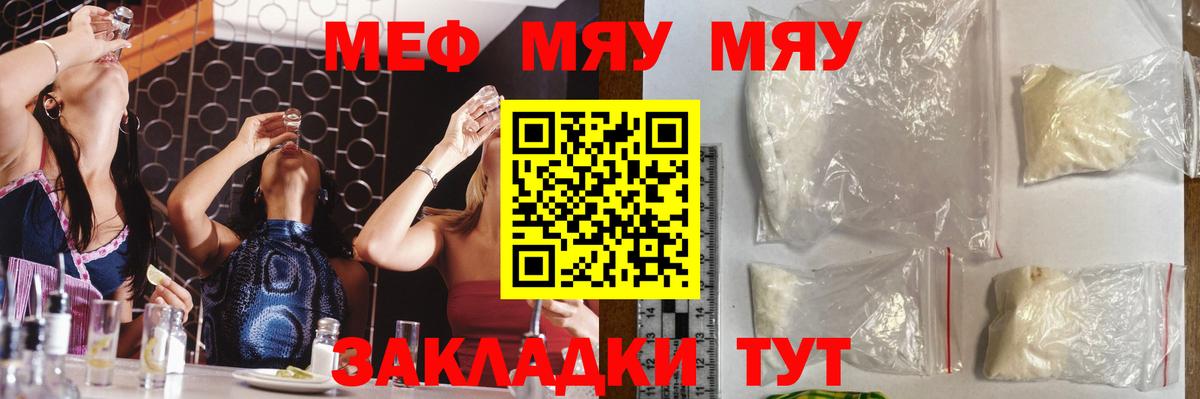Меф мука Нижний Новгород