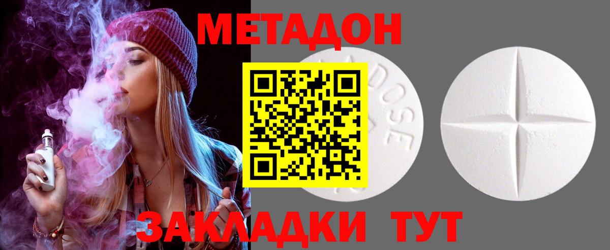 Нижний Новгород  МЕТАДОН мёд  Метадон мёд  MEGA зеркало  Вход с VPN 