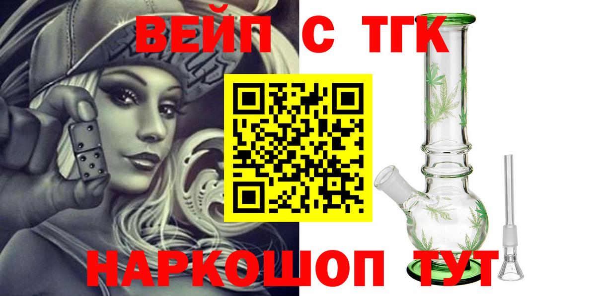 Дистиллят ТГК гашишное масло  ТГК THC oil  где купить наркоту  Нижний Новгород  Вход с VPN 