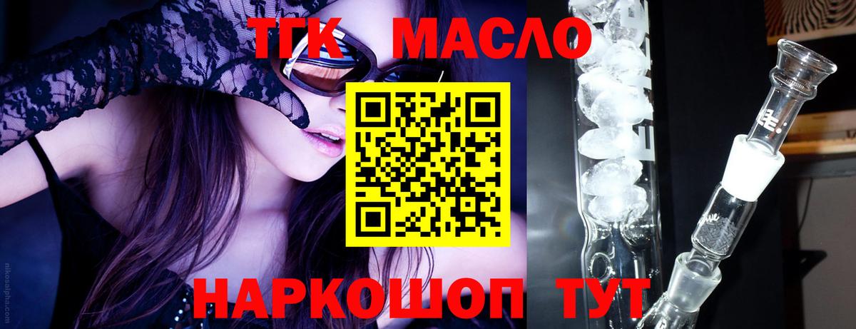 Дистиллят ТГК концентрат Нижний Новгород