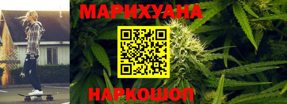 Марихуана LSD WEED  Бошки марихуана White Widow  МАРИХУАНА Amnesia  Конопля марихуана  Нижний Новгород  Вход с VPN 
